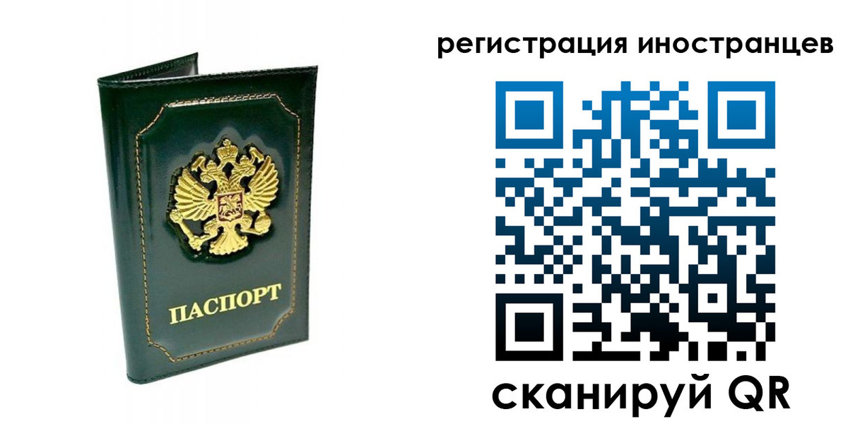 временная регистрация в квартире в Богородицке