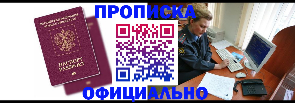 временная регистрация поиск в Богородицке