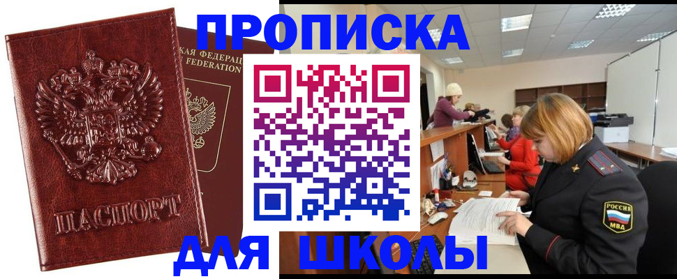 прописка для военкомата в Богородицке