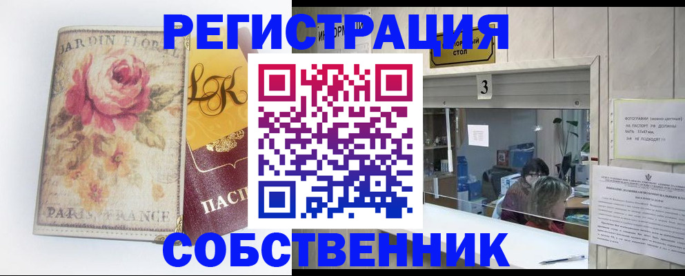 миграционный учет в Богородицке