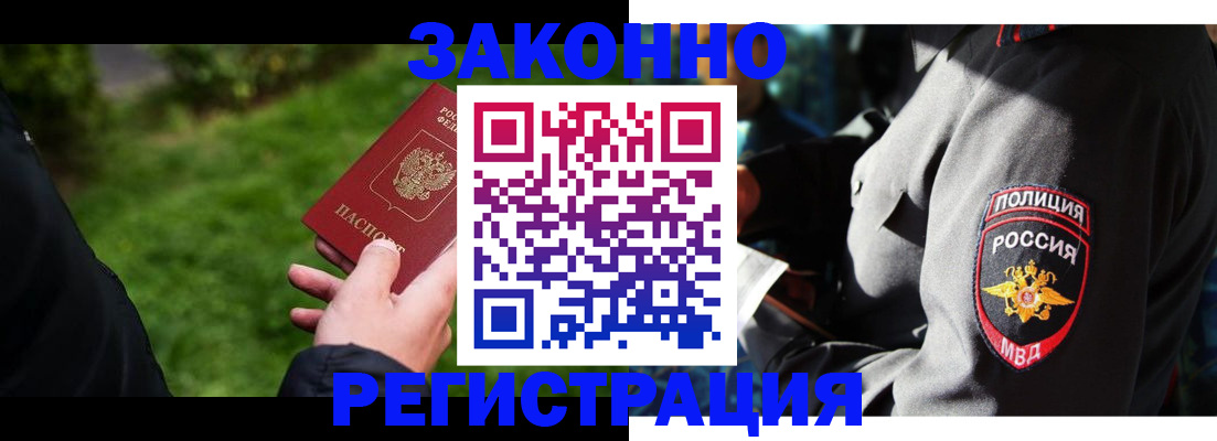 где прописаться в Богородицке